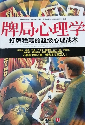 开云官网APP下载-心理战术：教练如何利用心理战术扰乱对手的简单介绍